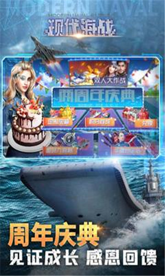 现代海战解锁版截图2