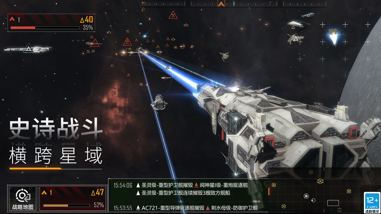 无尽的拉格朗日国际版截图3