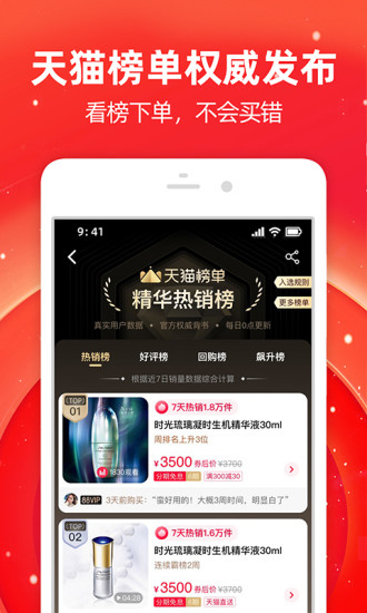 淘宝8.4.10版本下载截图4