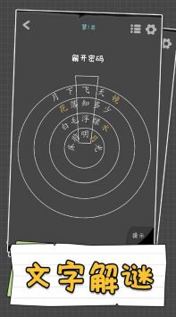 汉字谜阵免费安卓版截图1