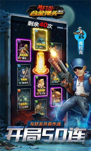 合金弹头集结无限钻石版截图2