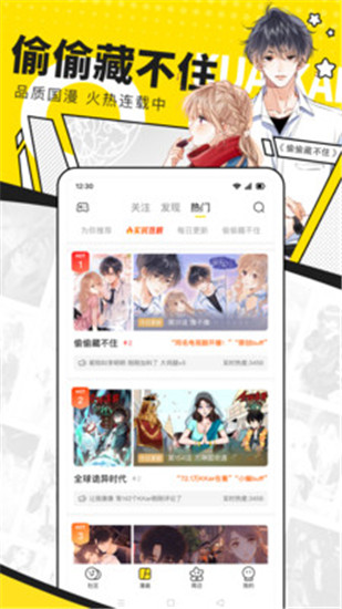 快看漫画免费版下载截图2