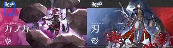 崩坏星穹铁道1.2卡池是什么 1.2版本卡池全爆料