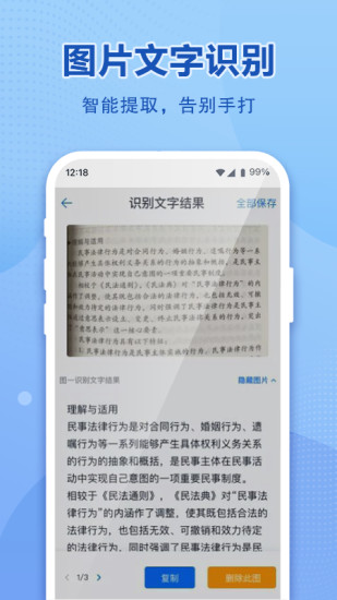和彩云网盘解锁版截图4