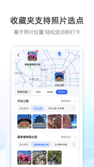 下载安装高德地图2023最新版截图4