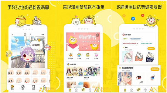 土豪漫画破解版:一款可以免费发表漫画作品的神器