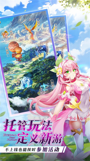 星辰物语手机版解锁版截图3