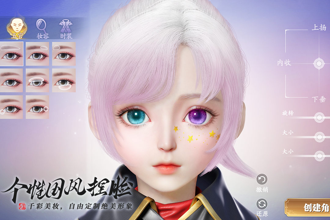 幻世九歌无限元宝版截图2