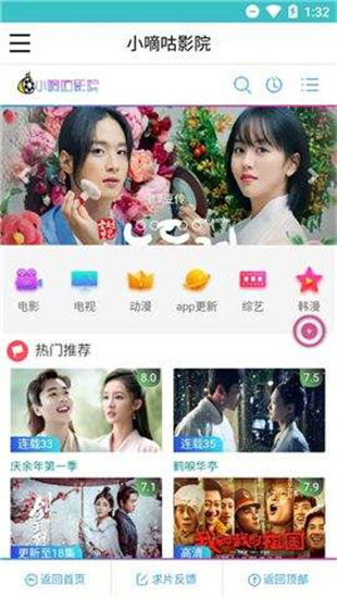 小嘀咕影院app下载截图1