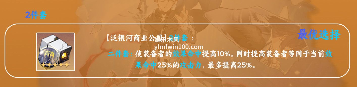 星穹铁道瓦尔特遗器-崩坏星穹铁道瓦尔特遗器推荐