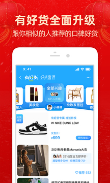 淘宝商城客户端苹果版截图2