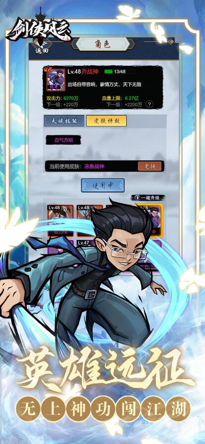 剑侠风云手游下载最新版本截图1