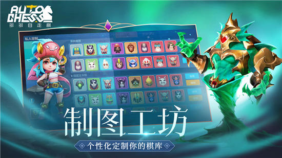 多多自走棋内购破解版下载截图2