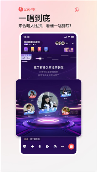 全民K歌2023官方版截图1