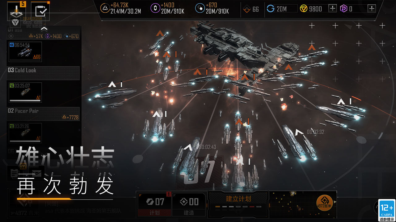 无尽的拉格朗日国际版截图1