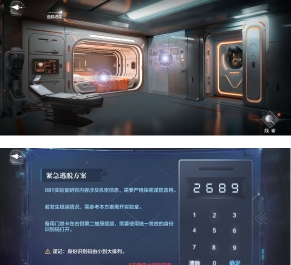 世界之外机械之心结局怎么达成 机械之心结局达成攻略