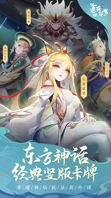 道友请留步解锁版截图1