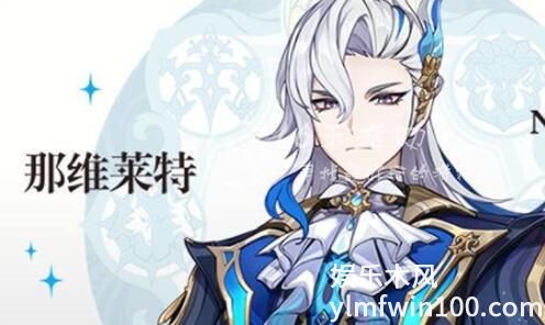 原神那维莱特天赋突破材料汇总-原神那维莱特培养材料一览