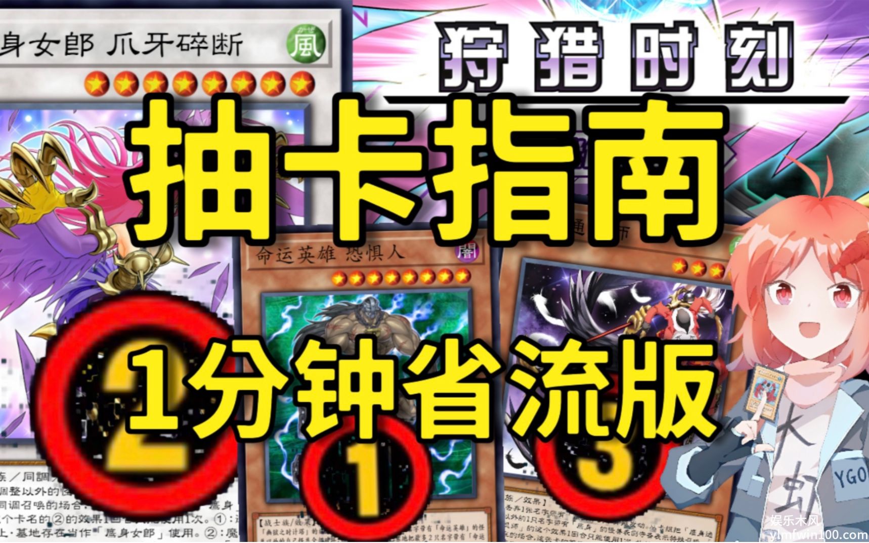游戏王决斗链接狩猎时刻卡盒值得抽吗-游戏王决斗链接狩猎时刻卡盒抽取建议