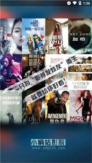 小嘀咕影院app下载截图4