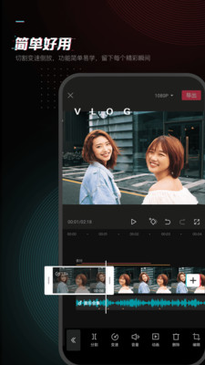 剪映app下载最新版2022截图1