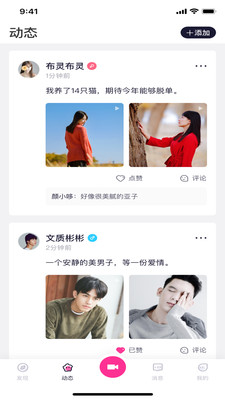 草莓丝瓜芭乐污污下载安卓免费版截图4