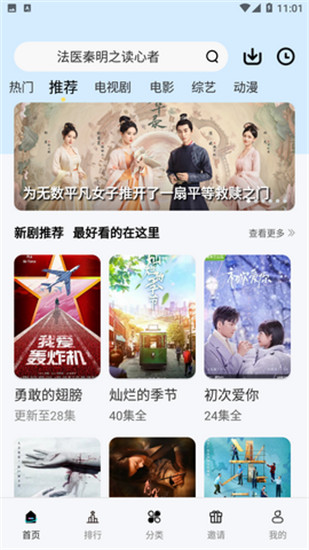 榴莲视频app在线观看无限看截图4