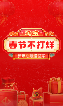 淘宝商城客户端苹果版截图5