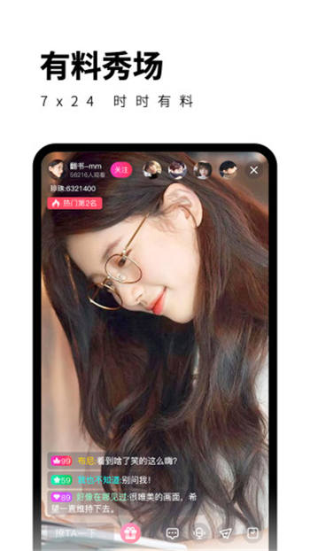 七月直播破解版2020截图1