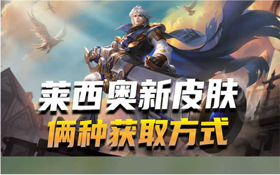 王者荣耀西奥末日机甲新皮肤怎么样王者荣耀西奥末日机甲新皮肤的详情展示