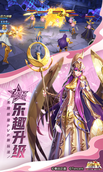 圣斗士星矢手游下载截图2