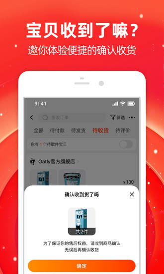 淘宝8.4.10版本下载截图3