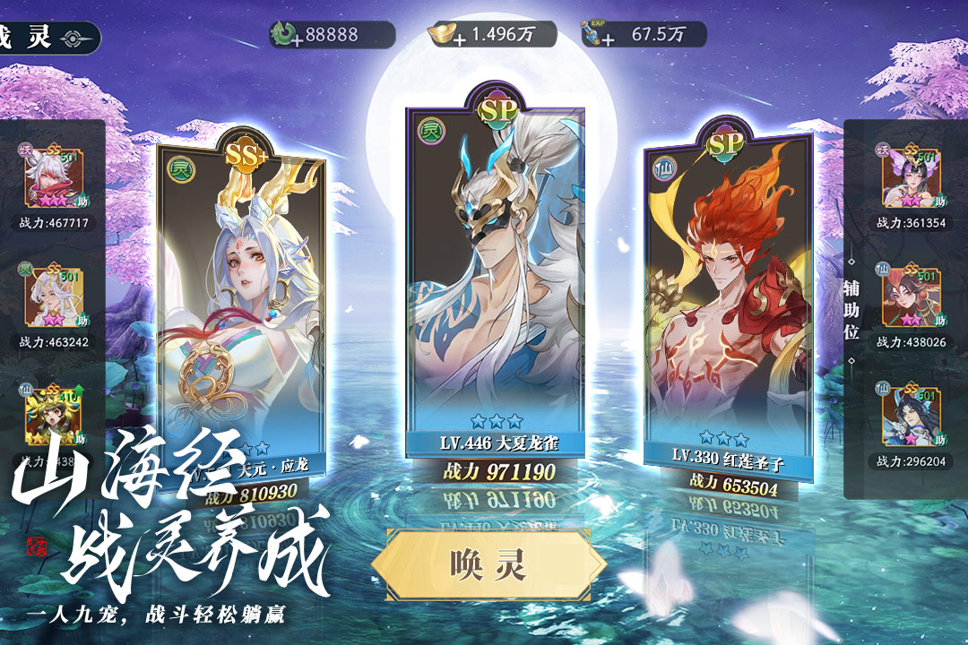 幻世九歌无限元宝版截图3