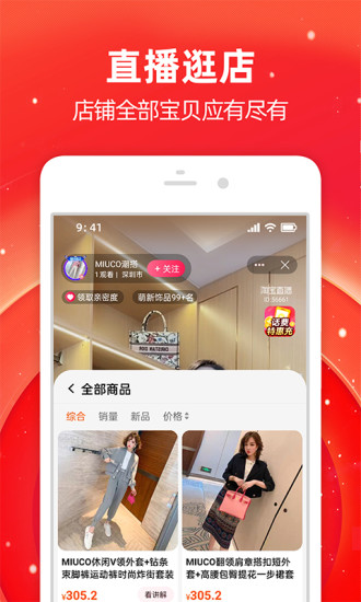 淘宝8.4.10版本下载截图1