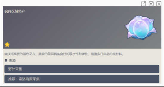 原神海露花是谁的突破材料原神海露花需求的角色介绍