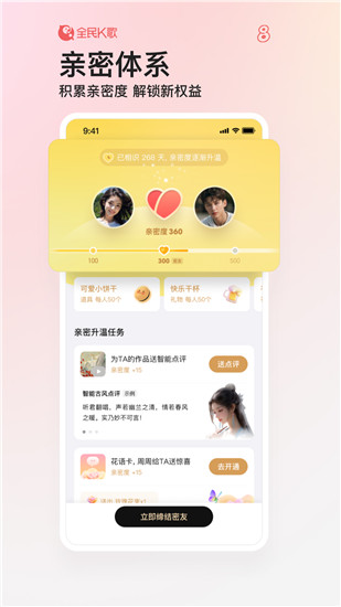 全民K歌2023官方版截图3