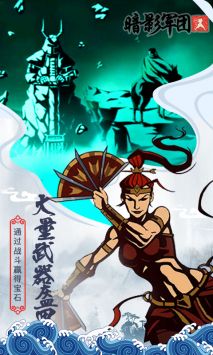 火柴人暗影军团无敌版截图2