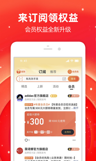 淘宝8.4.10版本下载截图2