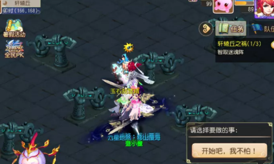 梦幻西游手游轩辕丘之祸怎么过梦幻西游手游神器轩辕丘任务攻略