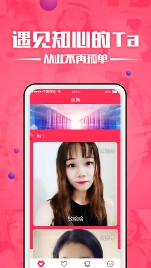 小姐姐直播破解版下载截图2