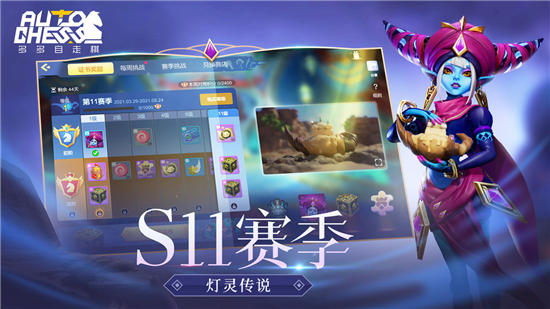 多多自走棋内购破解版下载截图3
