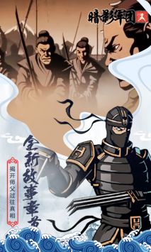 火柴人暗影军团无敌版截图1