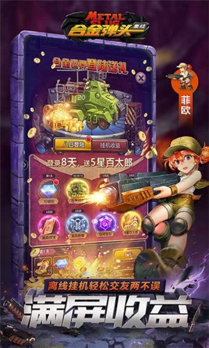 现代海战解锁版截图3