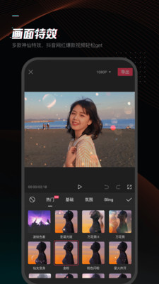 剪映app下载最新版2022截图3