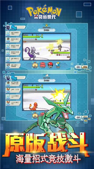 口袋新世代最新版截图3