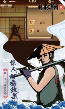 火柴人暗影军团无敌版截图3