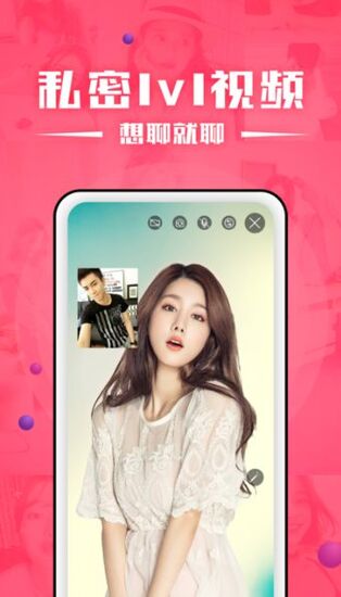 小姐姐直播破解版下载截图3