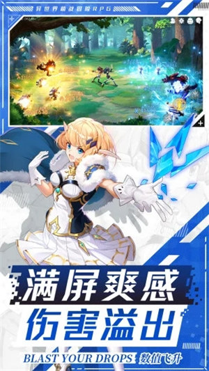 蓝空幻想九游版截图2