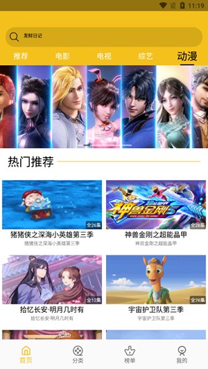 重返帝国最新版下载手机版截图1