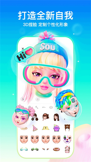 soulapp下载iOS版截图3